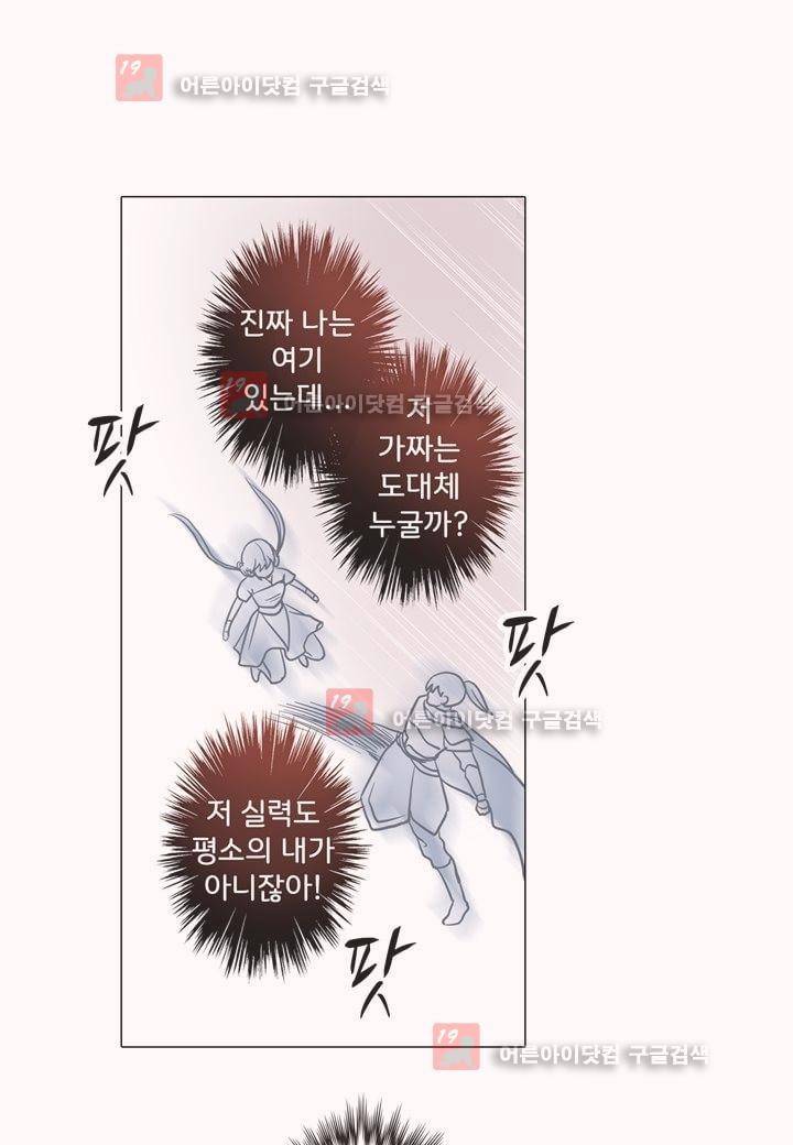 내 낭군님은 누구세요 5화 13