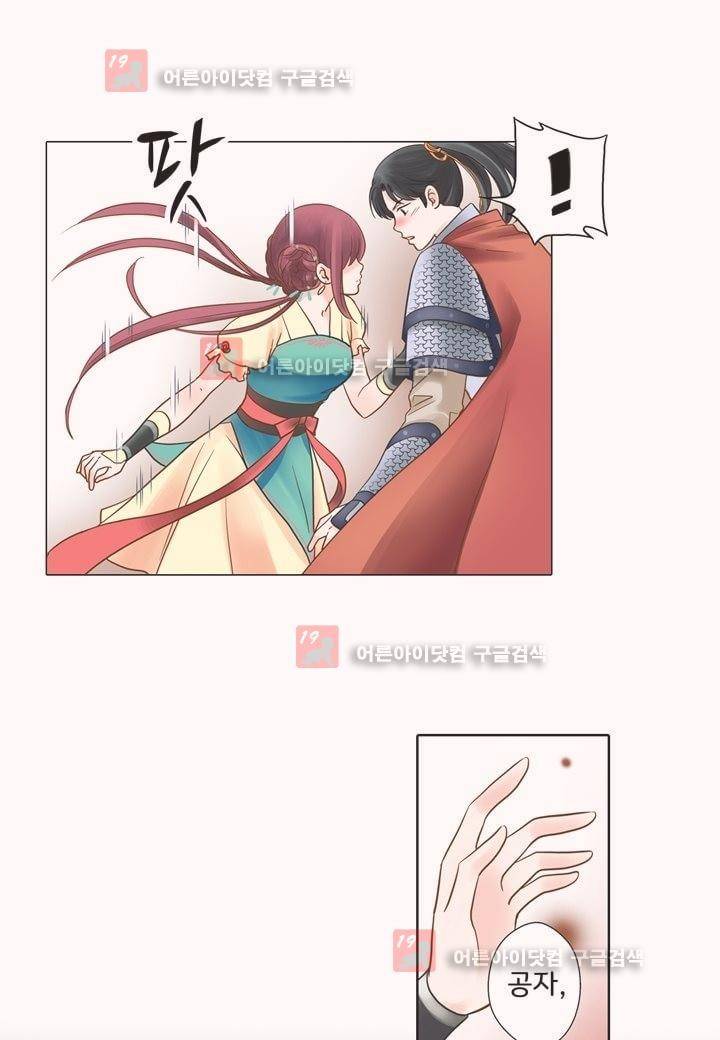 내 낭군님은 누구세요 5화 20