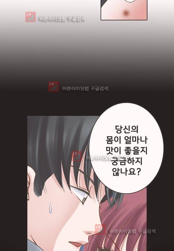 내 낭군님은 누구세요 5화 21