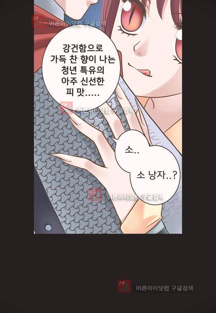내 낭군님은 누구세요 5화 22