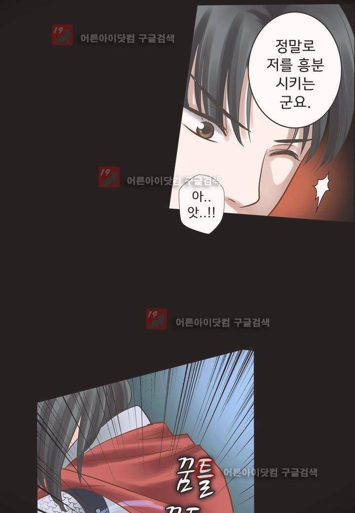 내 낭군님은 누구세요 5화 23