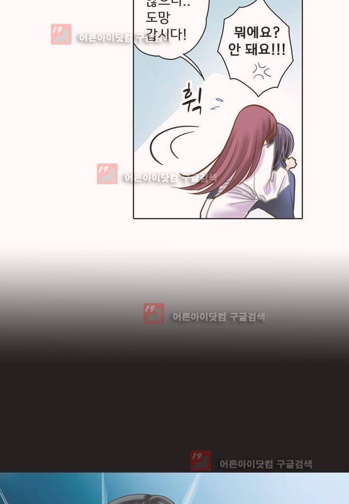 내 낭군님은 누구세요 5화 27