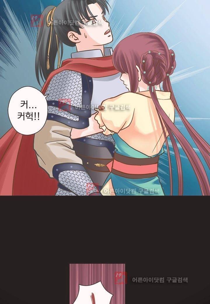 내 낭군님은 누구세요 5화 28