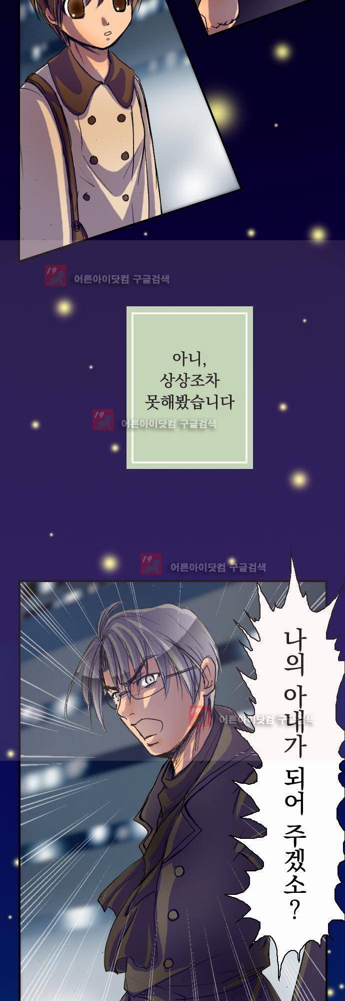 철벽남,빈틈녀 1화 2