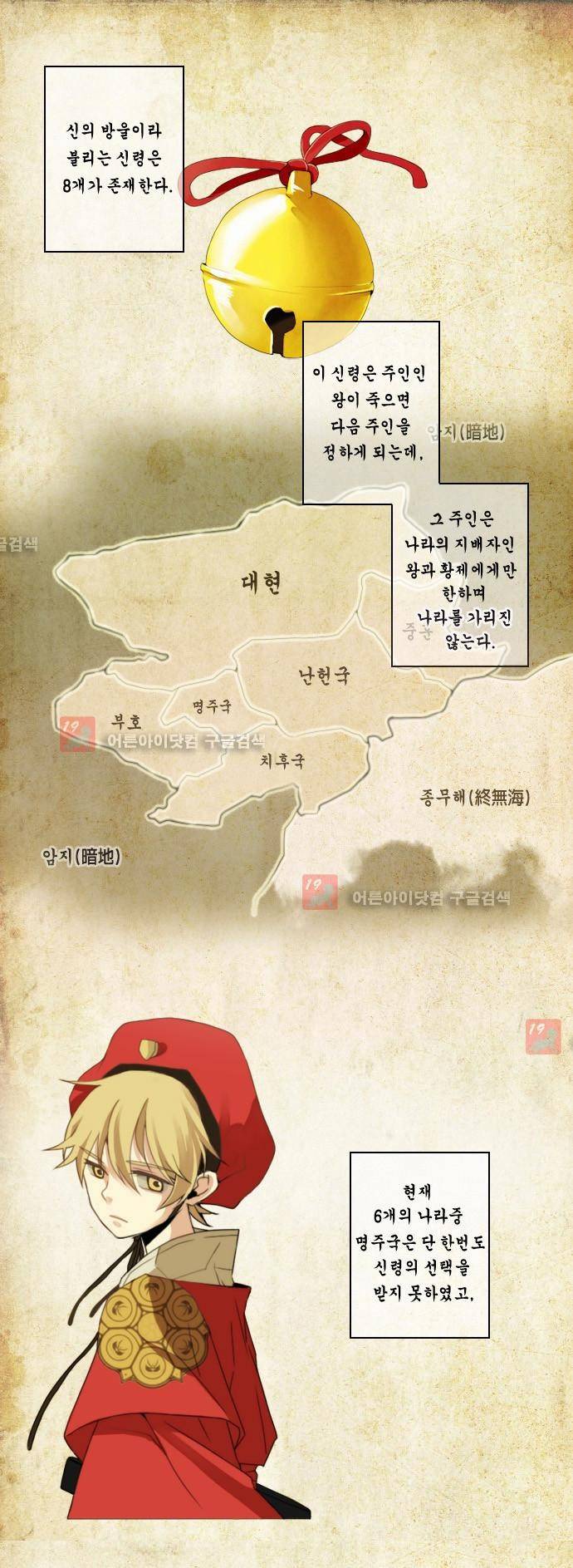 신령 1화 1