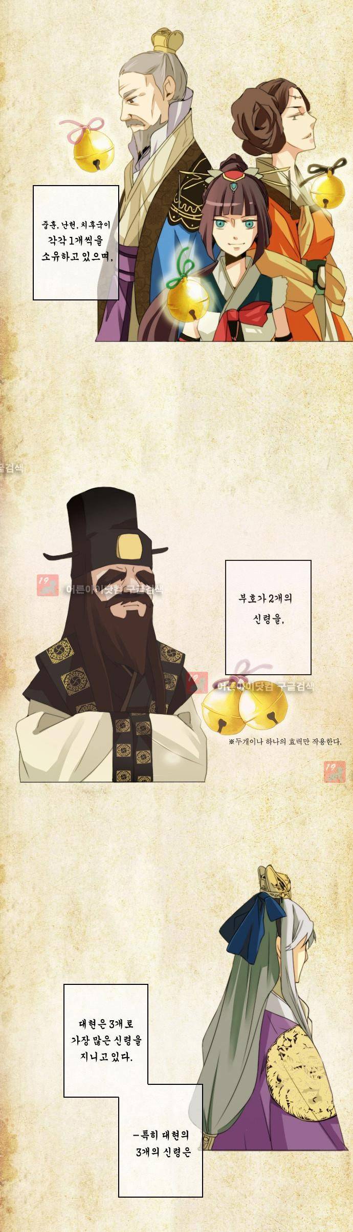 신령 1화 2