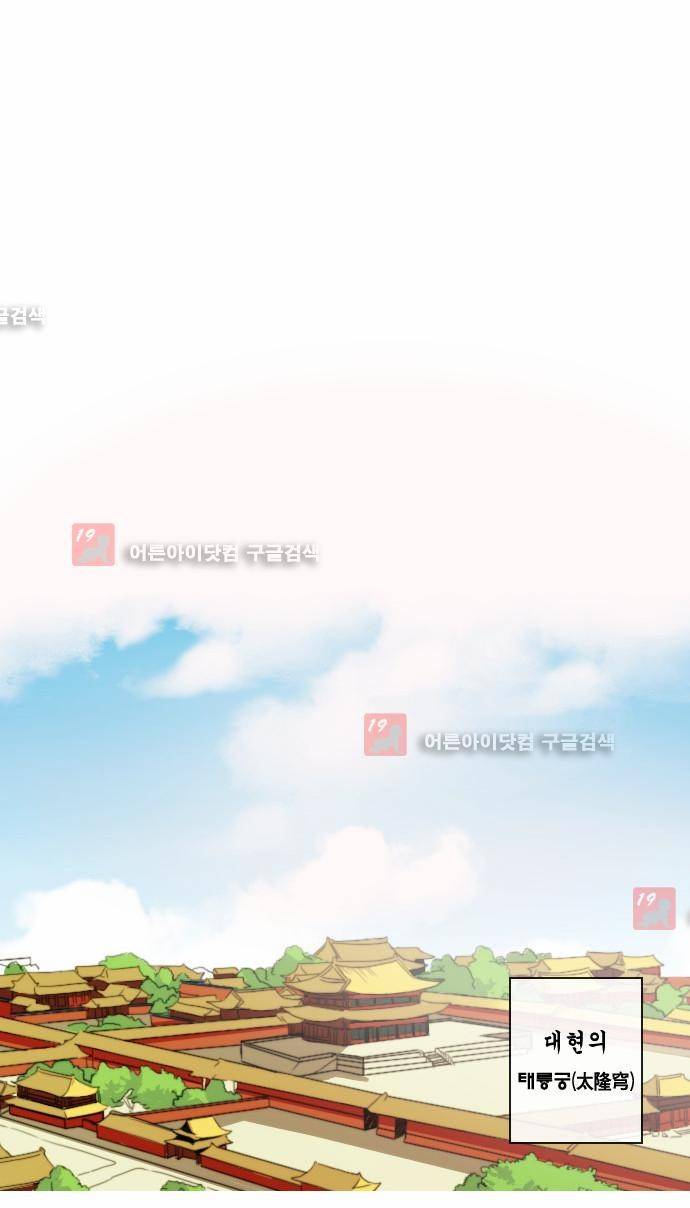 신령 1화 4