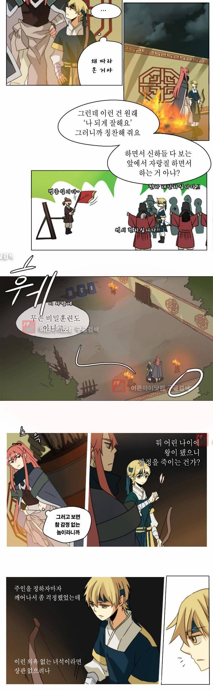 신령 11화 2