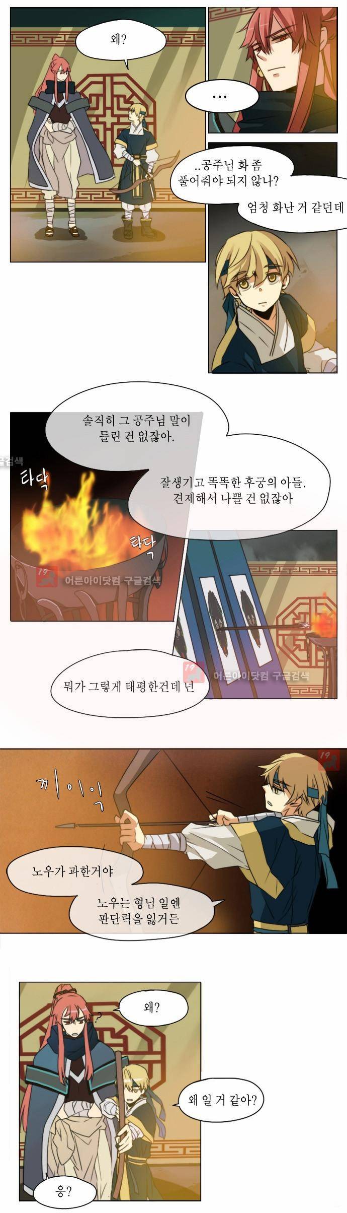 신령 11화 3