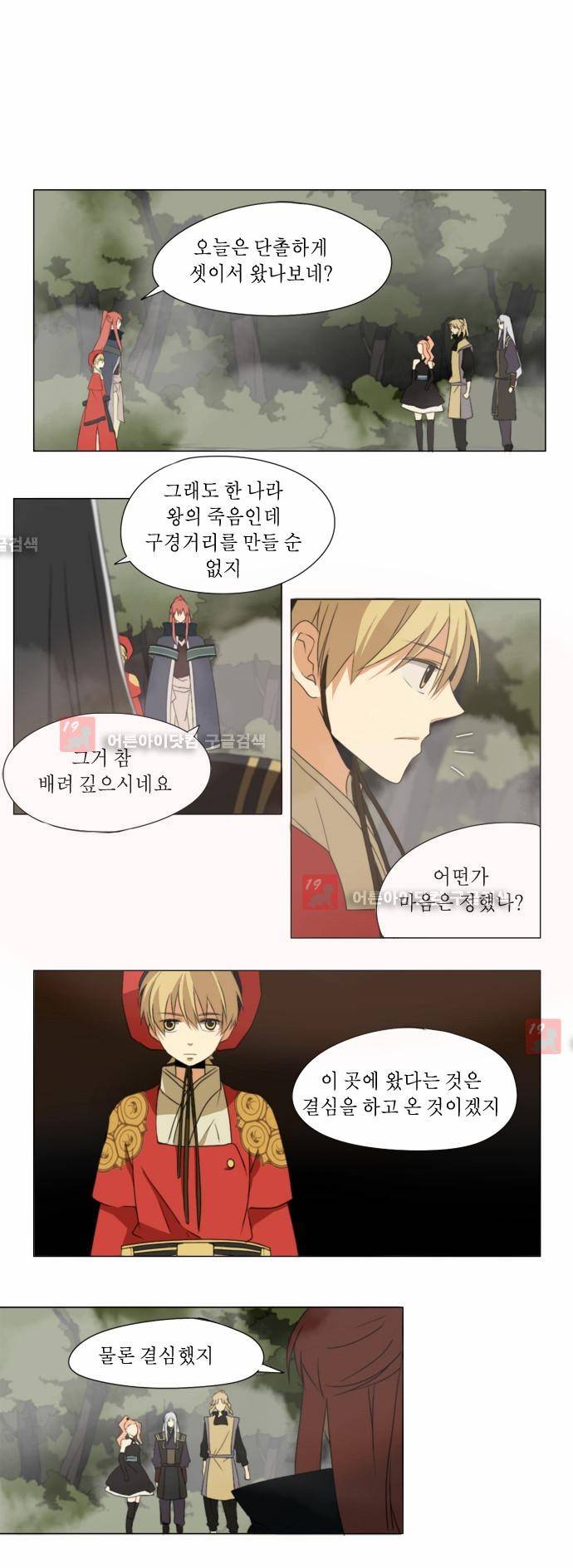 신령 21화 1