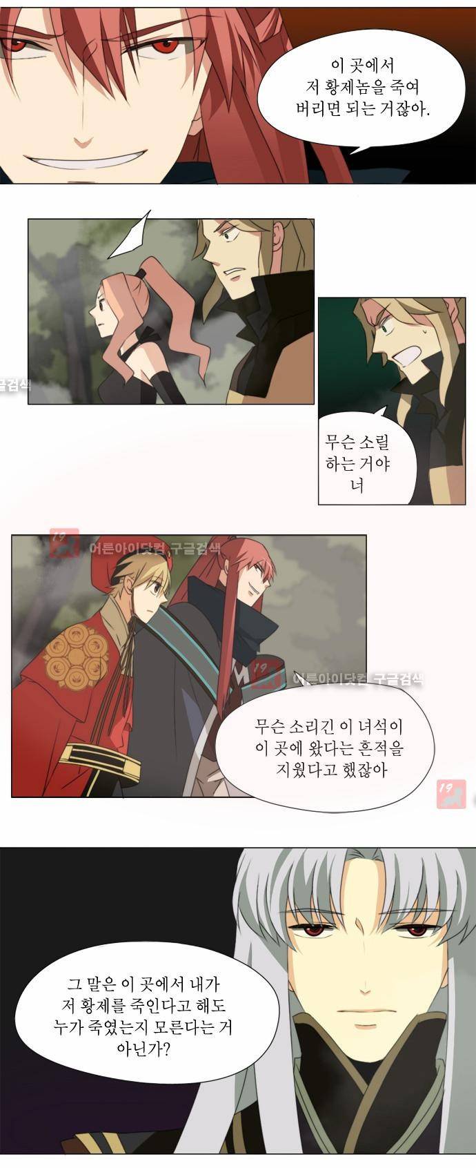 신령 21화 2