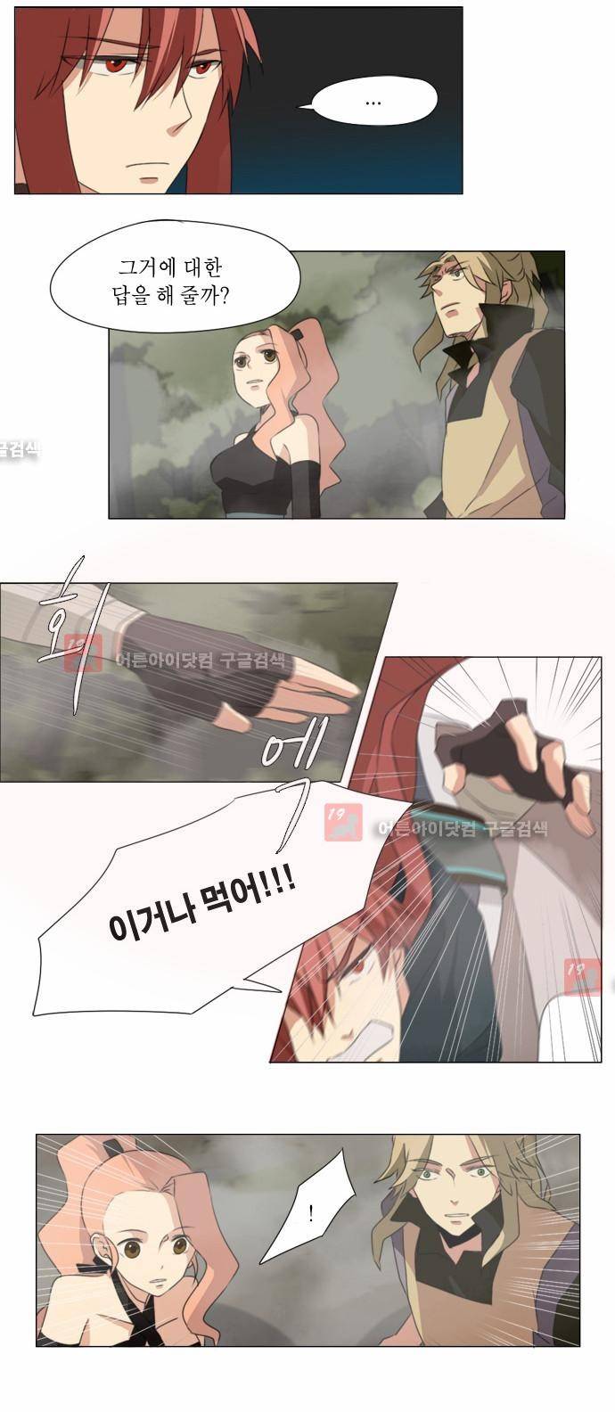 신령 21화 4