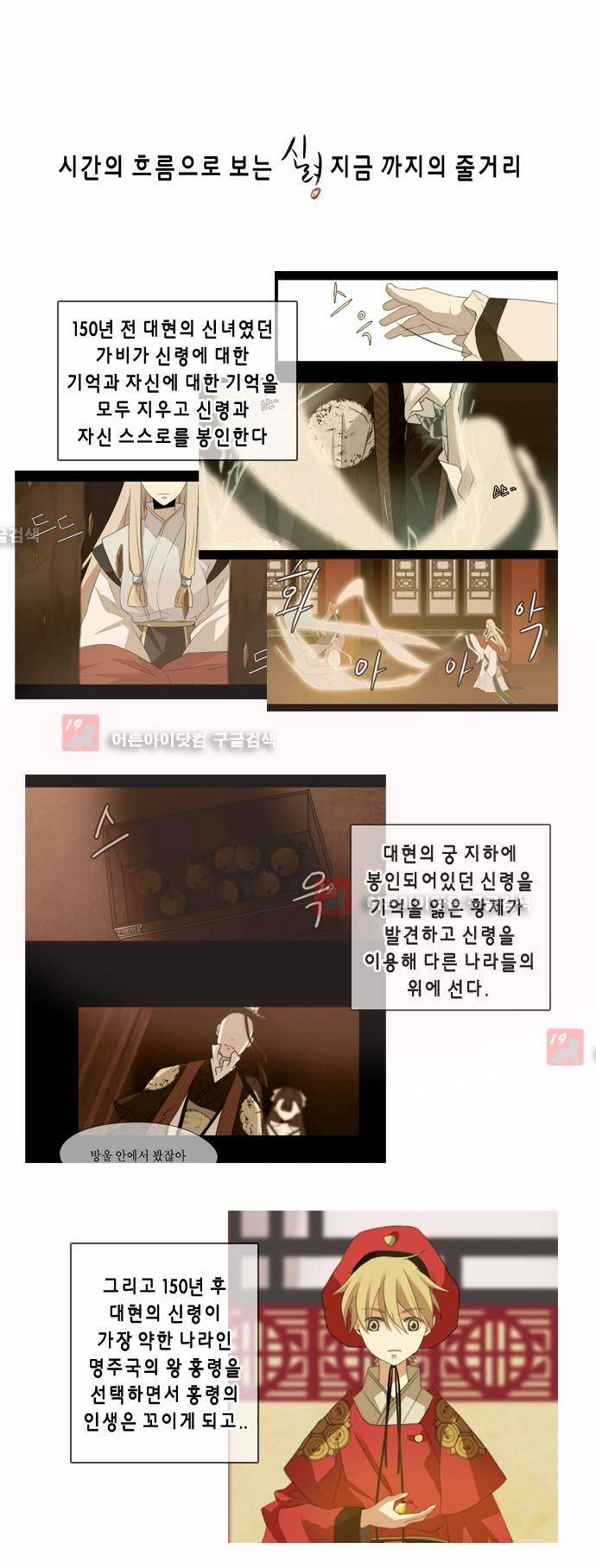 신령 31화 1