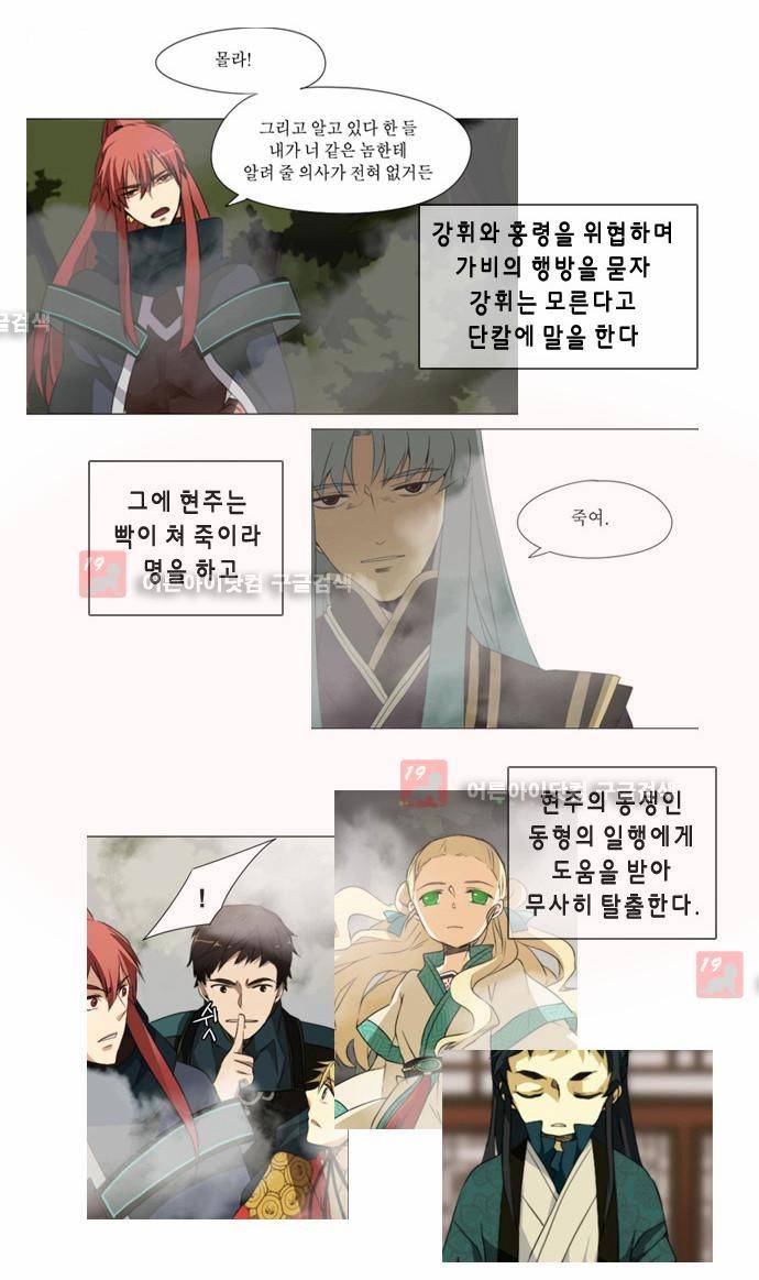 신령 31화 3
