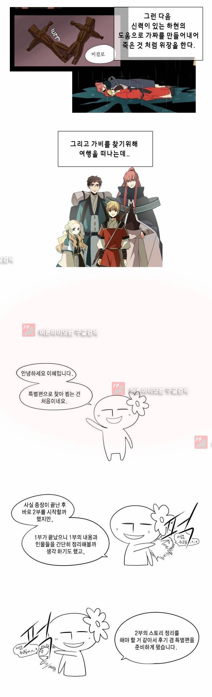 신령 31화 4