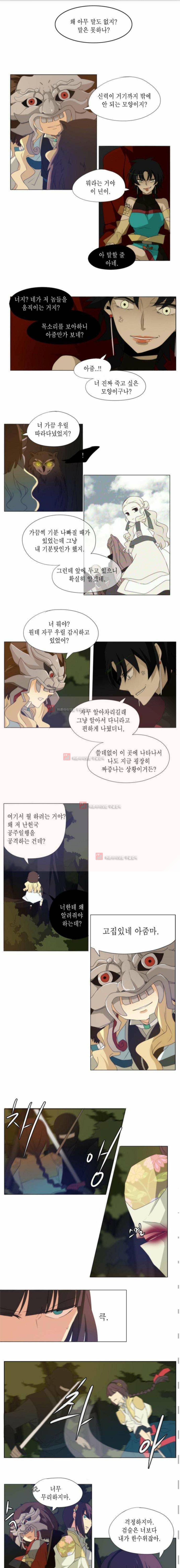 신령 40화 1