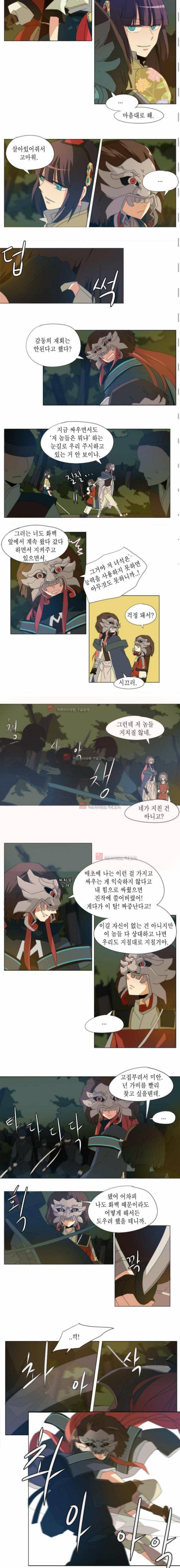 신령 40화 2
