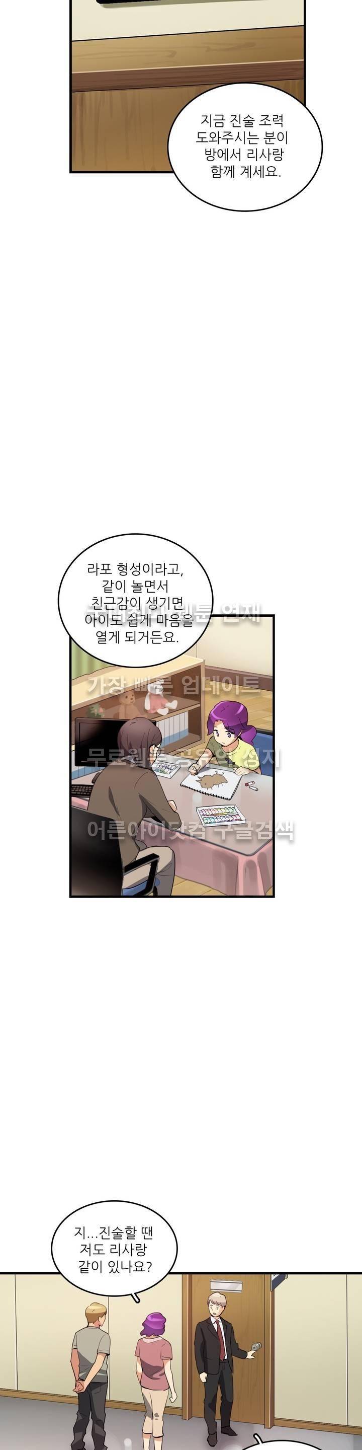 망고의 뼈 46화 3