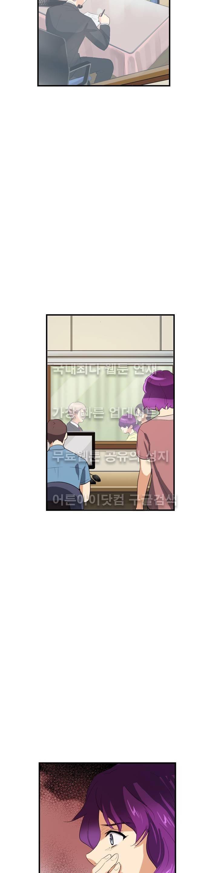 망고의 뼈 46화 7