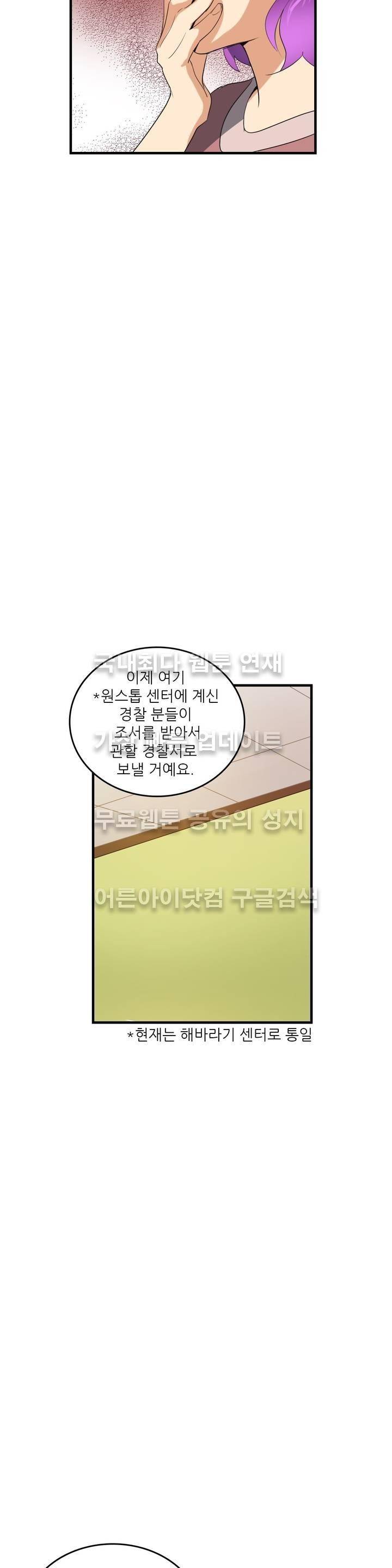 망고의 뼈 46화 8