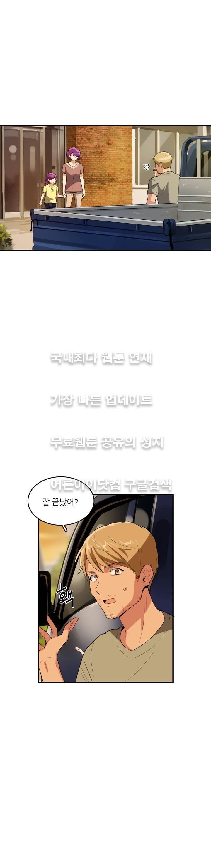 망고의 뼈 46화 13