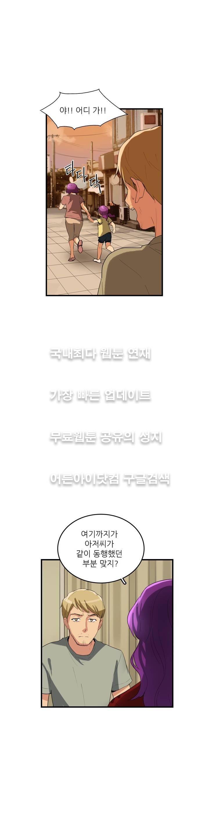 망고의 뼈 46화 15