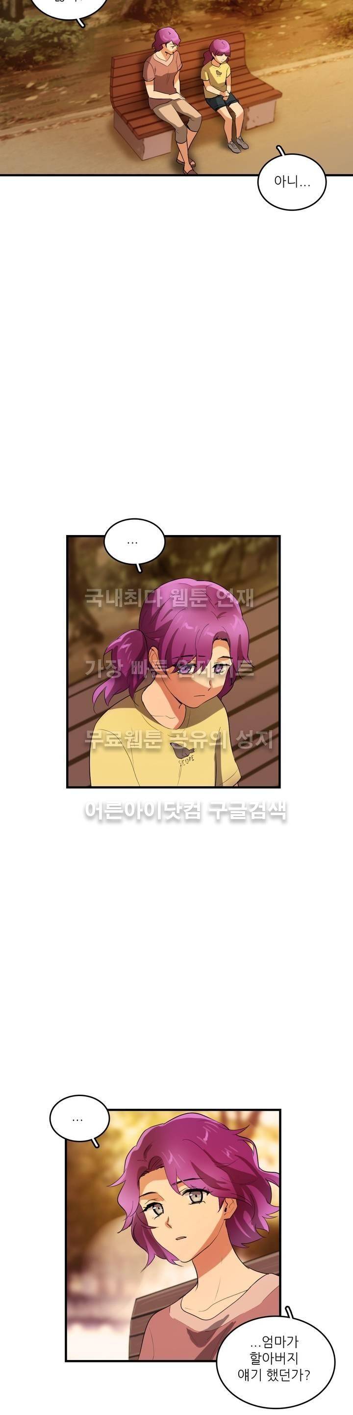 망고의 뼈 46화 17