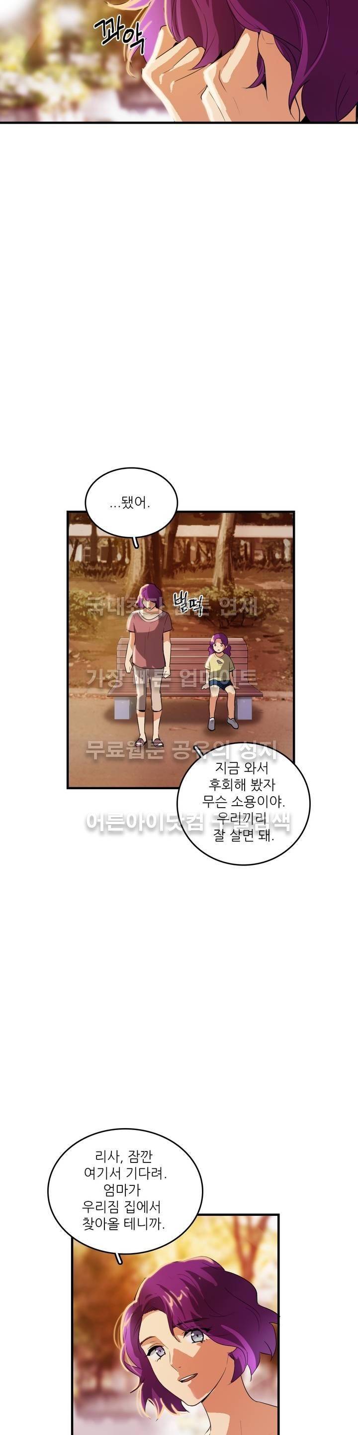 망고의 뼈 46화 22
