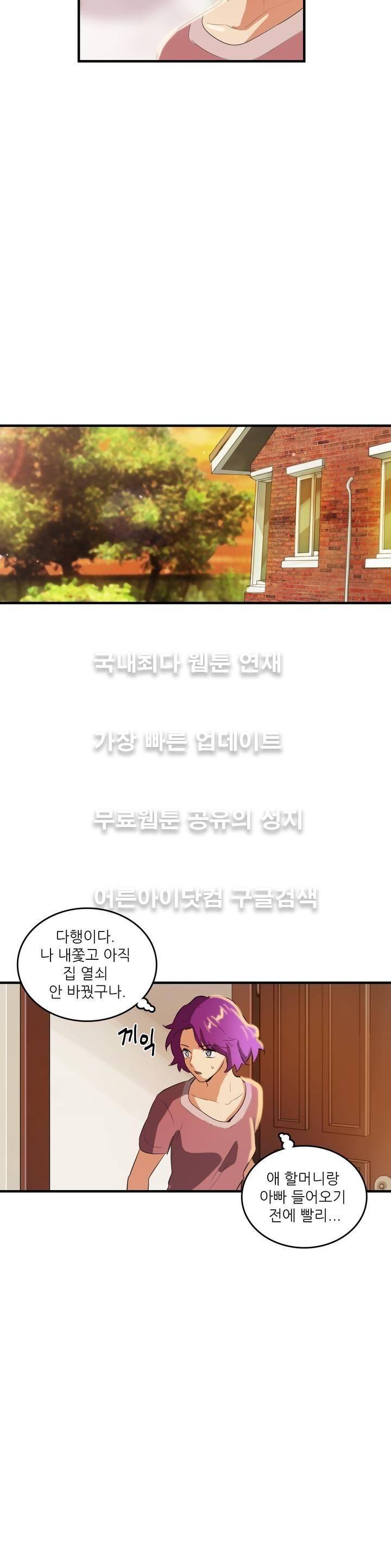 망고의 뼈 46화 23