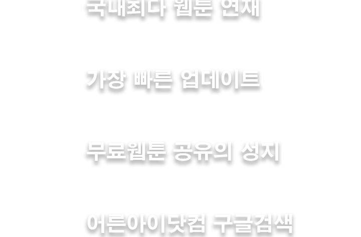 망고의 뼈 46화 27