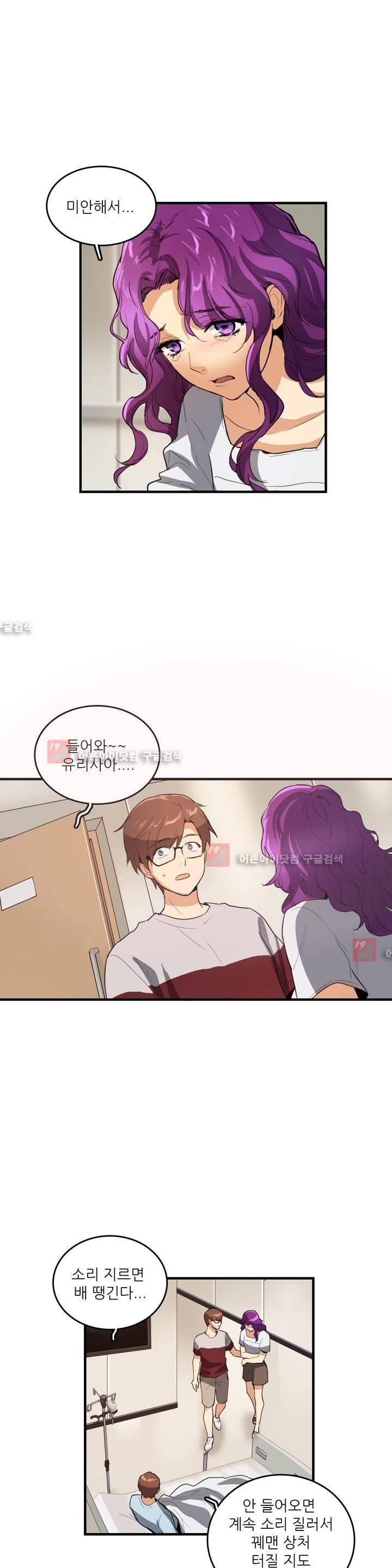 망고의 뼈 56화 2