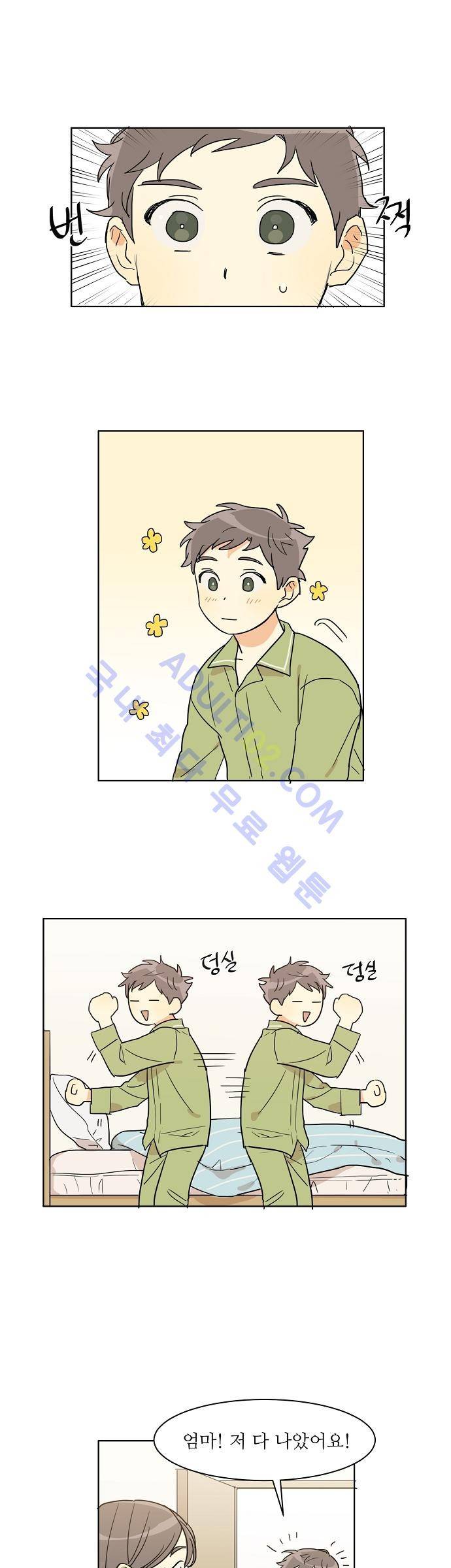 다사다난 5화 1