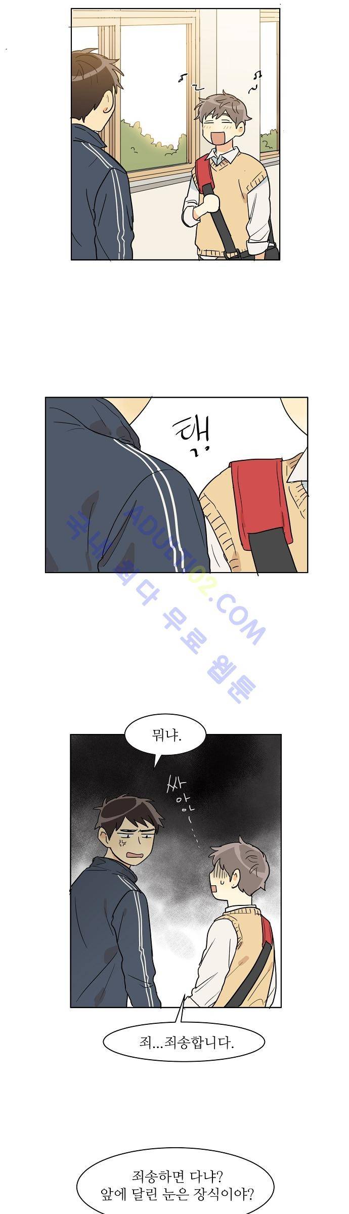다사다난 5화 3