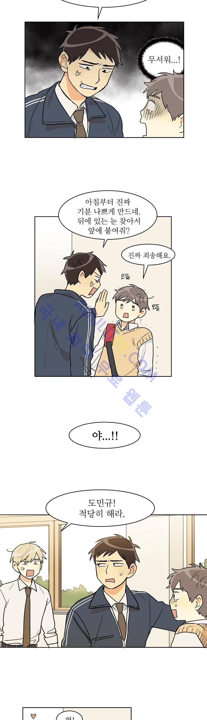 다사다난 5화 4