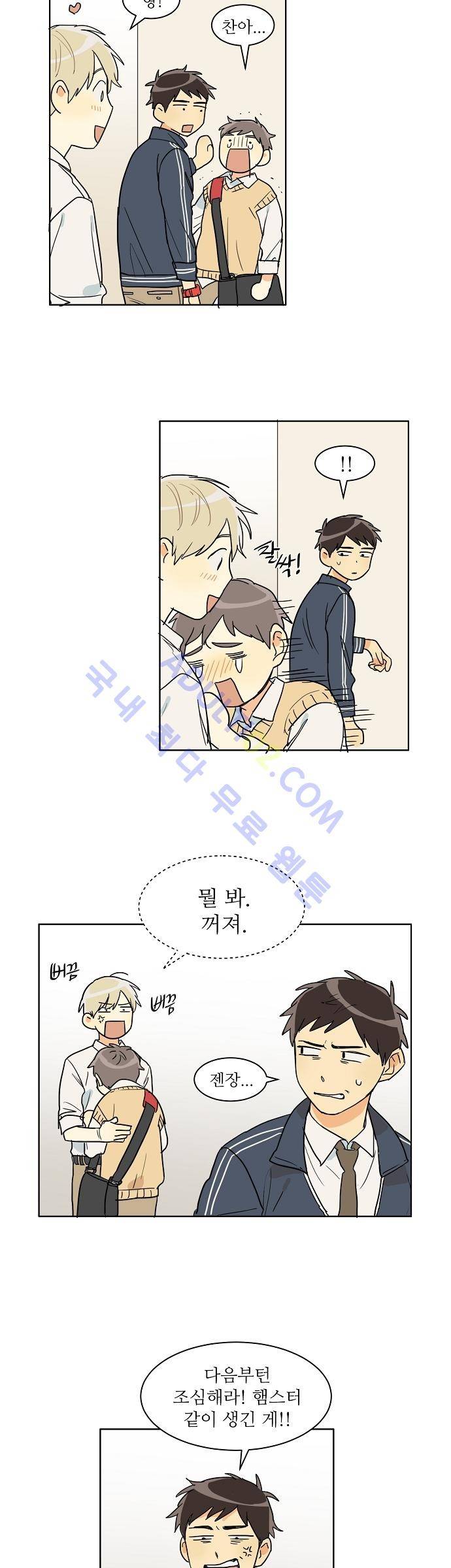 다사다난 5화 5