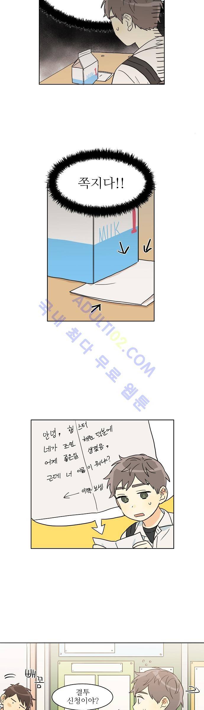 다사다난 15화 2