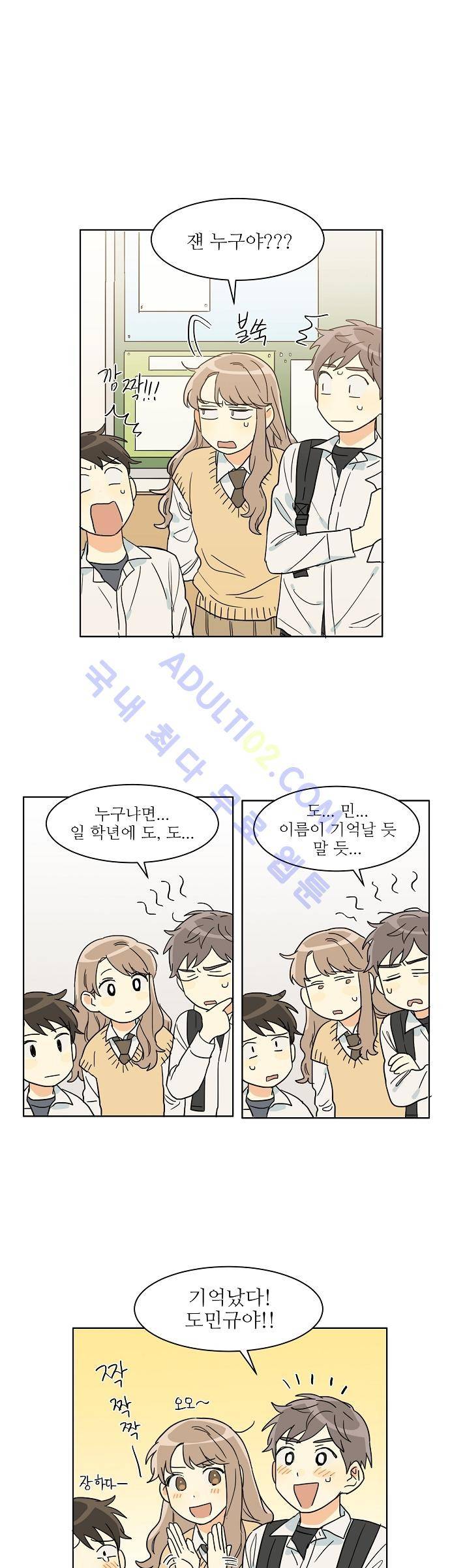 다사다난 15화 4