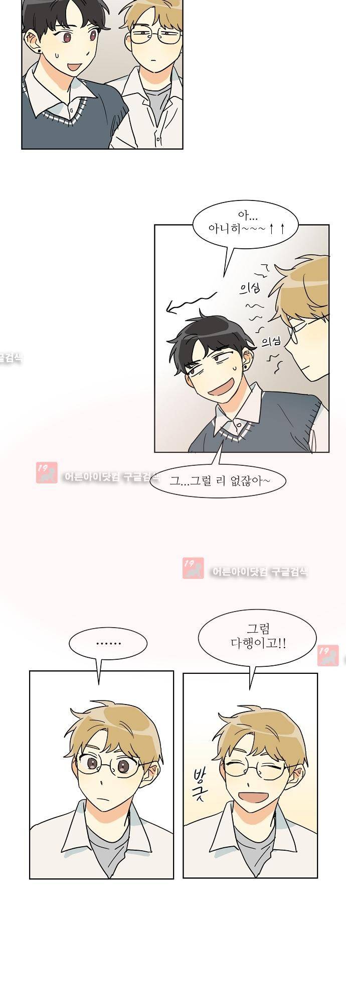 다사다난 24화 2