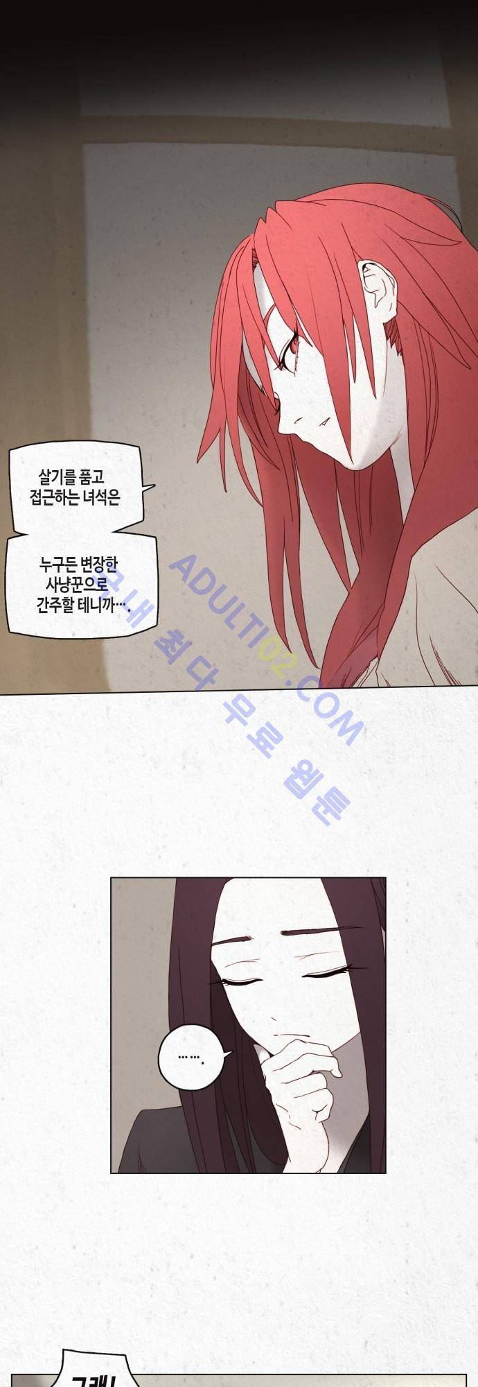 동토의 여명 3화 1