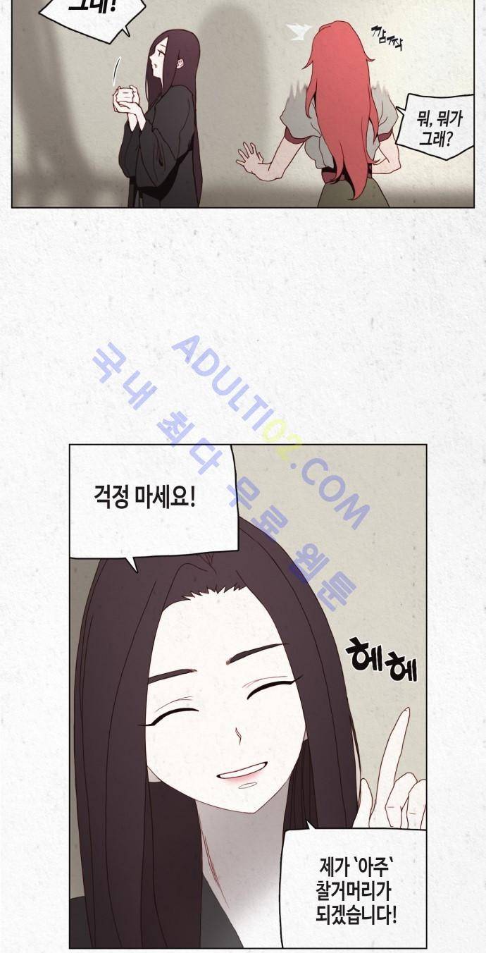 동토의 여명 3화 2