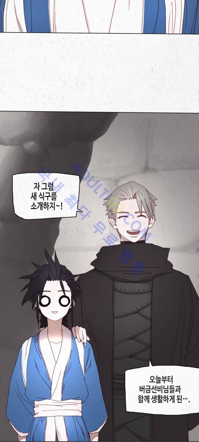 동토의 여명 3화 5
