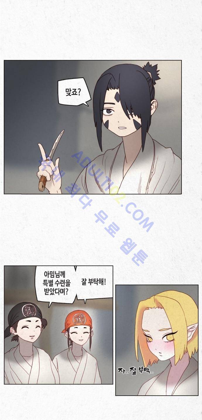 동토의 여명 3화 7