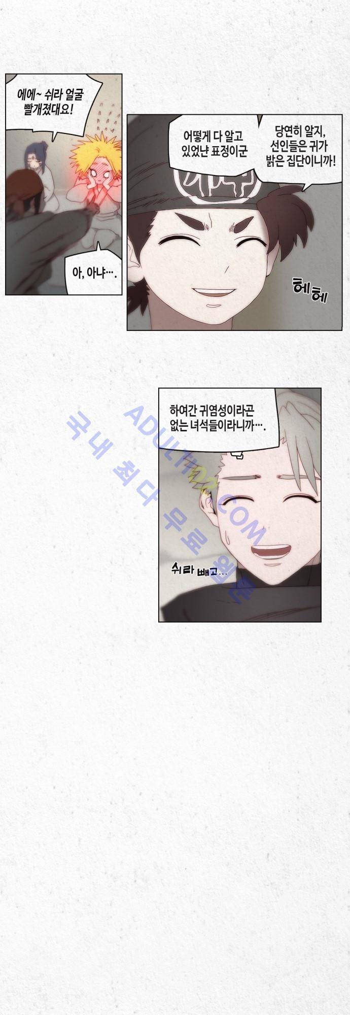 동토의 여명 3화 8