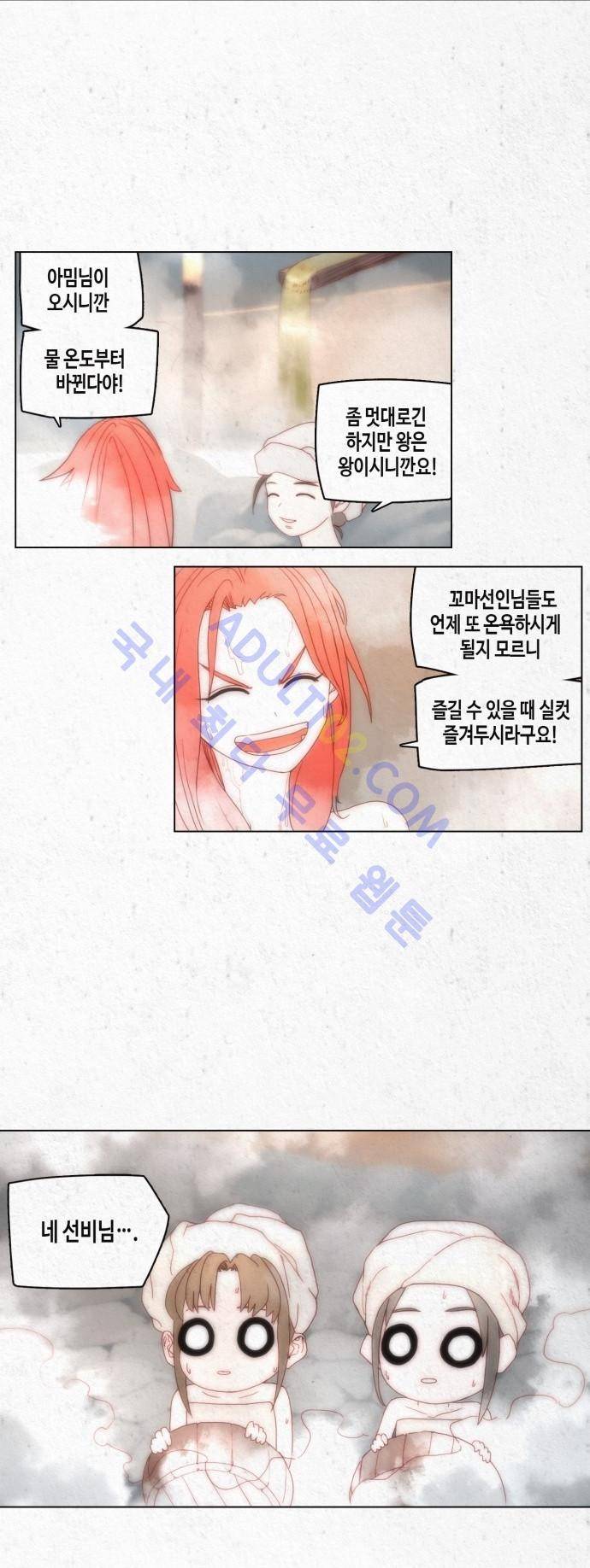 동토의 여명 3화 11