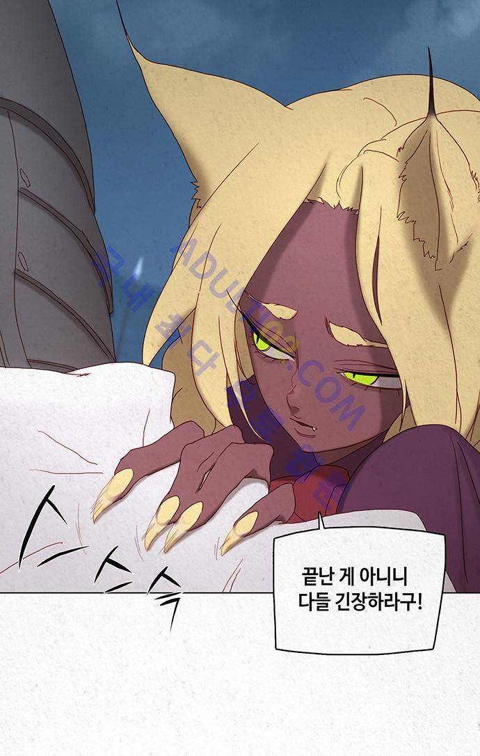 동토의 여명 13화 2