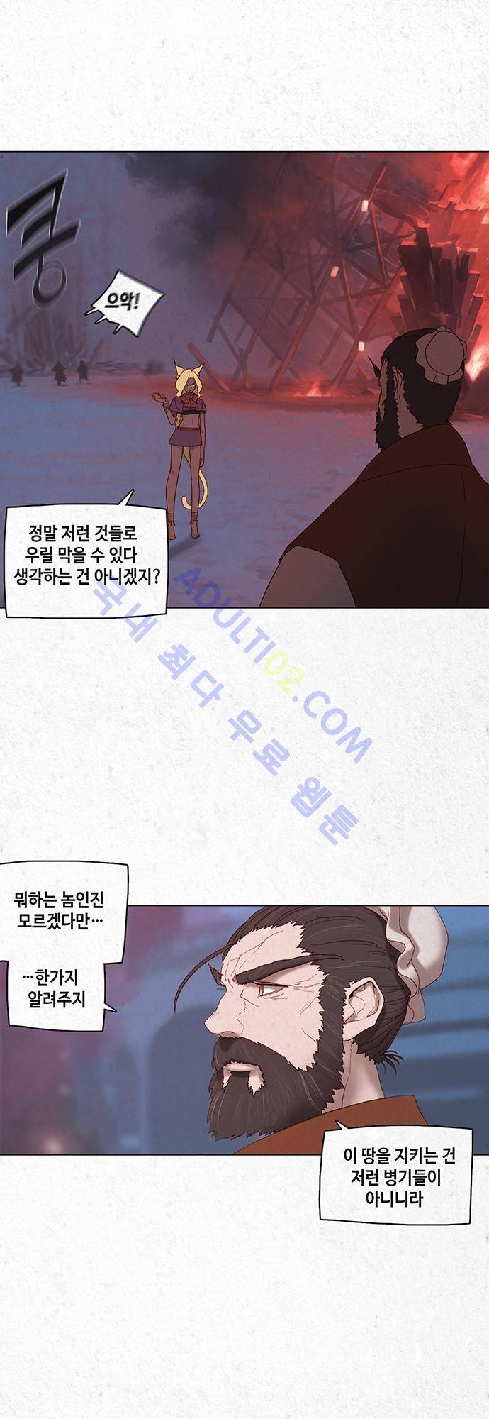 동토의 여명 13화 7