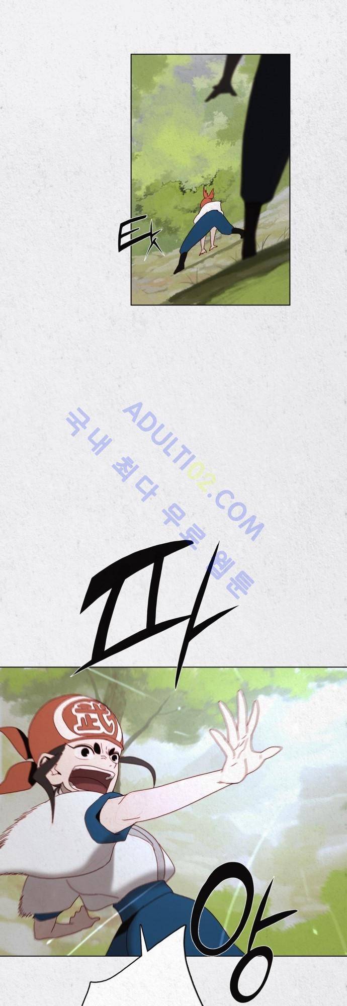 동토의 여명 23화 1