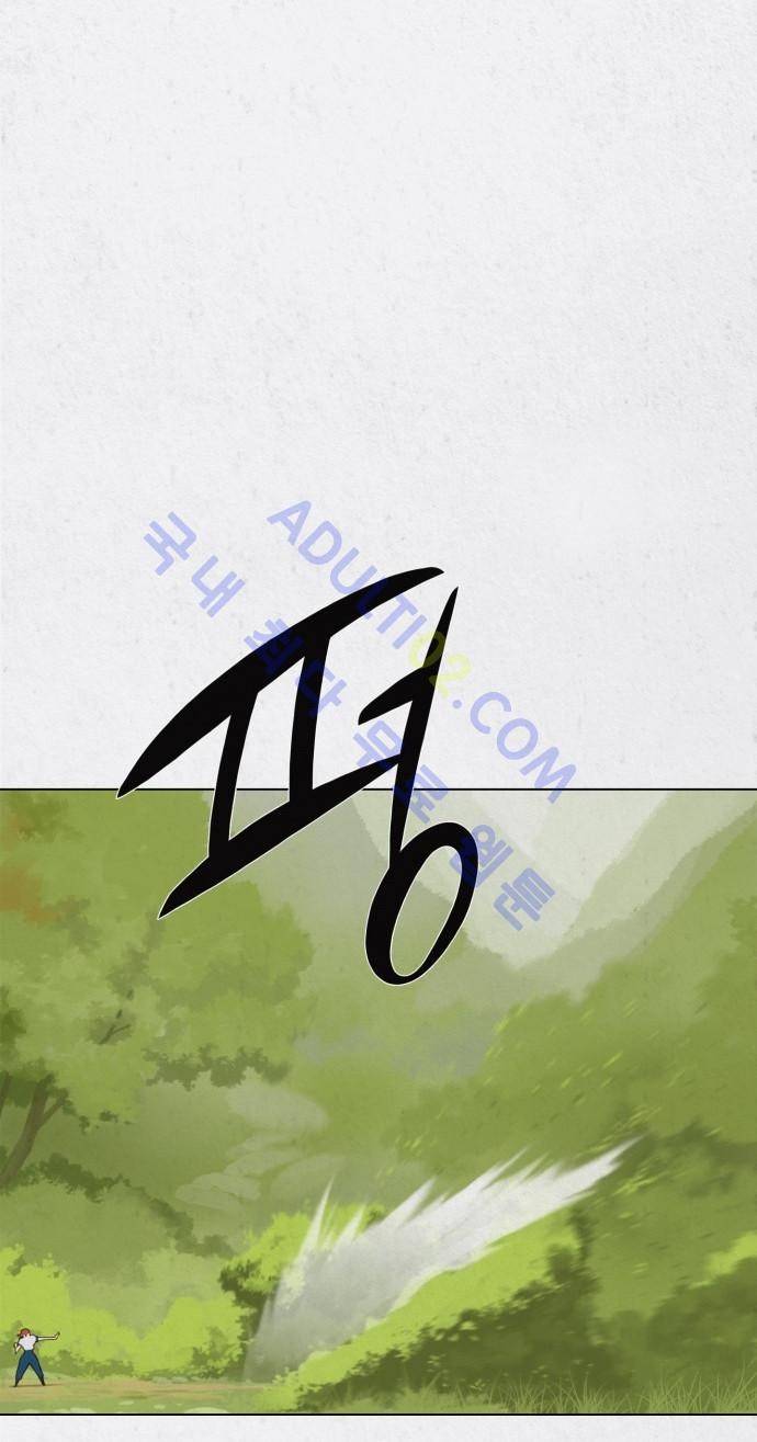 동토의 여명 23화 3