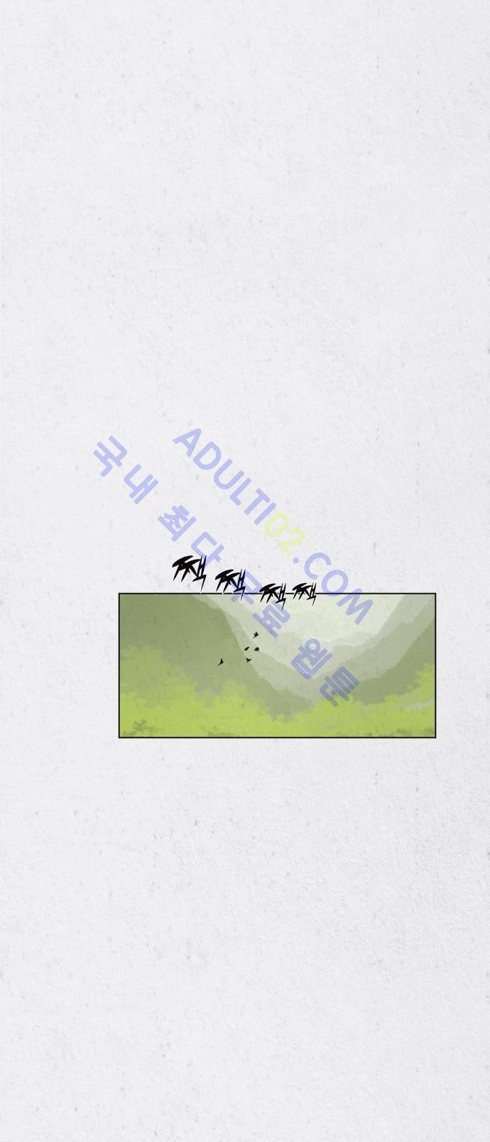 동토의 여명 23화 4