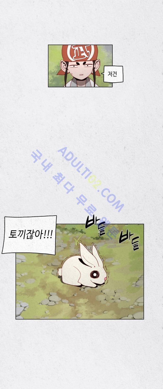 동토의 여명 23화 5